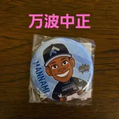 日本ハムファイターズ 万波中正 缶バッチ