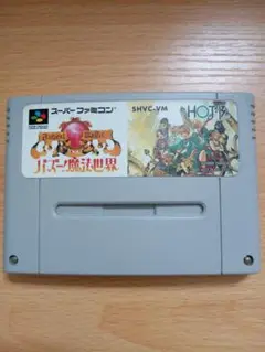 [SFC] バズー！魔法世界 カセットのみ