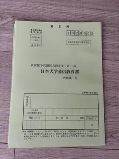 日本大学通信合格レポート歴史学課題1.2