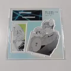 彼に依頼してはいけません アクスタ