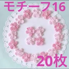 モチーフ16