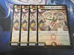 【24時間以内発送】ピザスターのアンティハムト