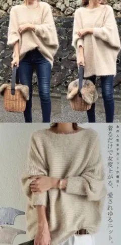 antiqua　ふんわりシャギーニット　ドルマン型ビックニット　エクリベージュ