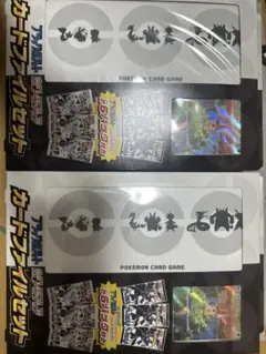 【新品未開封】ブラックボルト ホワイトフレア カードファイルセット