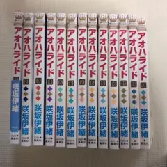 アオハライド 1巻ー全13巻　全巻