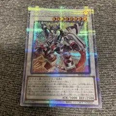 ヴァレルロードSドラゴン　25 クオシク
