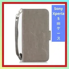 Sony Xperia 5 III ケース 手帳型 スマホケース