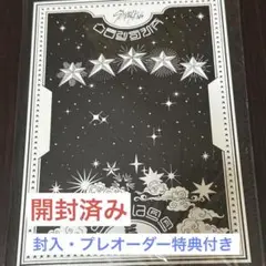 Stray Kids 5-star ver.C 封入プレオーダー特典付き　リノ