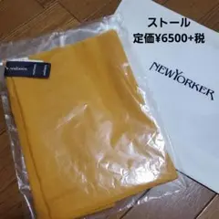 NEWYORKER イエロー コットンストール