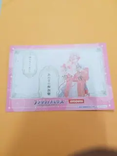 フラジリアメモリーズ JOYSOUND コラボポストカード メロルド