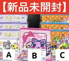 【最安値】一番くじ たまごっち E賞 あのころのハンドタオル　３種類
