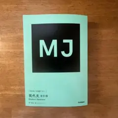 きめる！共通テスト 現代文