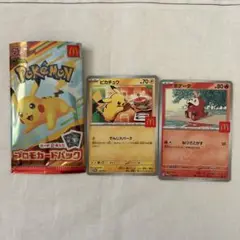 ピカチュウ プロモ マクドナルド ハッピーセット ポケモンカード