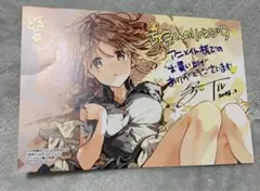 政宗くんのリベンジ 購入特典 イラストカード