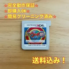 妖怪ウォッチ2 真打 3DS