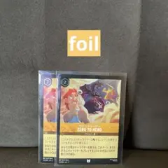 【新品・未使用】ディズニー ロルカナ ゼロ・トゥ・ヒーロー