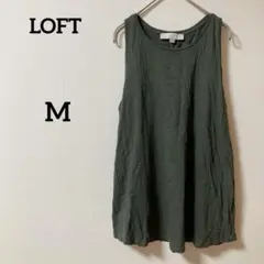 LOFT 【M】フレア タンクトップ ミックスグリーン