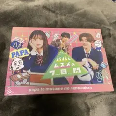 2025年最新】パパとムスメの7日間 blu-rayの人気アイテム - メルカリ