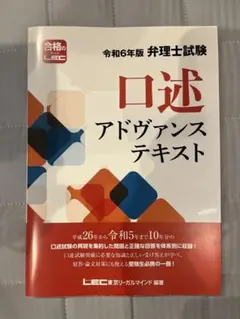 音声付け!! 2022 LEC 弁理士 短答アドヴァンス　未記入 音声付け!! 2022 LEC 弁理士 短答アドヴァンス未記入