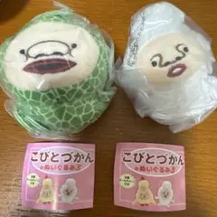こびとづかん ぬいぐるみ ガチャ ケダマ ユウバリ