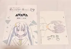 プロセカ 壊れたセカイと歌えないミク 映画特典