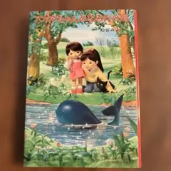 アカネちゃんのなみだの海