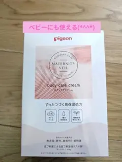 ピジョン　マタニティベール470g