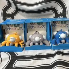 タチコマンズ ぬいぐるみ 3体セット