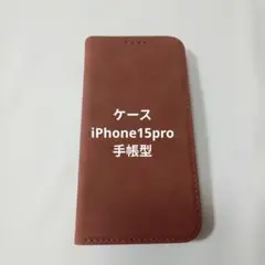 iPhone15pro 手帳型 ケース ブラウン