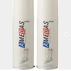 新品未使用品 アメダス 防水スプレー コロンブス 420ml×2本