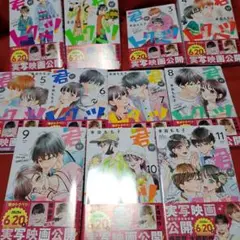 君がトクツ! 1-11巻セット