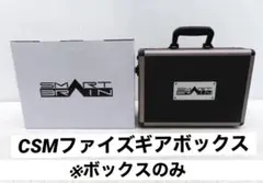 カイザギアボックス　CSM対応　レプリカ　ダイヤルロック劇中風 カイザギアボックス CSM対応 レプリカ ダイヤルロック劇中風