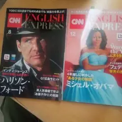 CNN ENGLISH EXPRESS 12月号・8月号 2冊セット