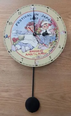 Raggedy Ann and Andy 壁掛け時計 2002