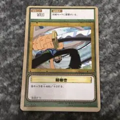 ONE PIECE ワンピース ゾロ カード LK-W04