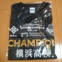 横浜高校　第97回センバツ優勝記念Ｔシャツ