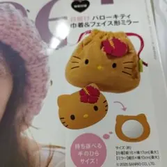 sweet9月号増刊ハローキティ フェイス形ミラー付きポーチ