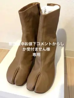 Maison Margiela メゾンマルジェラ 足袋ブーツ 40