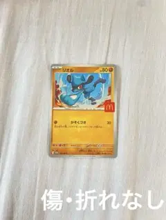 ポケモンPokemon マクドナルドマック マクドコラボ ポケモンカード リオル