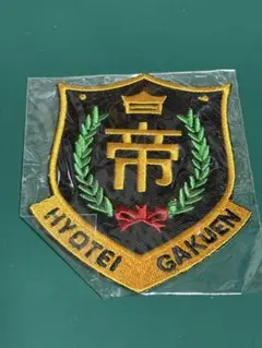 テニスの王子様　氷帝学園　制服ワッペン