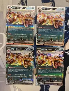 リザードンex 4枚