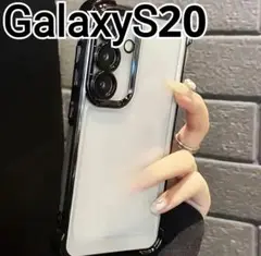 GalaxyS20 用 ケース　ふちどり　黒　ブラック　メタリック　クリアケース