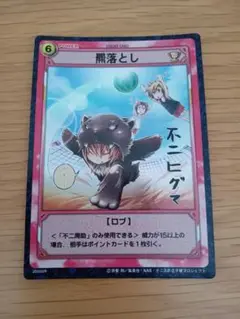 テニスの王子様　不二周助　「限界を超えて」　TCG レアカード　テニプリ