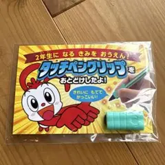チャレンジタッチ タッチペングリップ　２