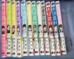 ホリミヤ　1-12巻セット
