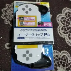 新品未開封 イージーグリップP3