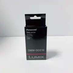 【新品、未使用】LUMIX DMW-DCC16 DCカプラー パナソニック