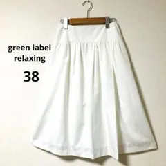グリーンレーベルリラクシング スカート フレア 白 38 レディース 綺麗め