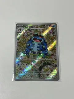 ガマゲロゲ SR 170 HP ポケモンカード