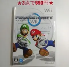 【wii】マリオカートWii